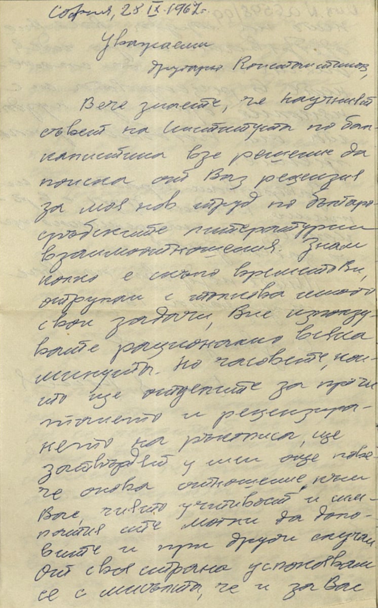 Писмо от Илия Конев до Георги Константинов, 28. 09. 1967 г.